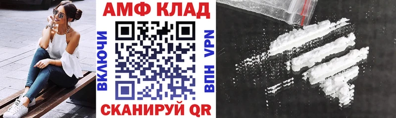 АМФ Розовый  купить наркотик  Краснокамск 