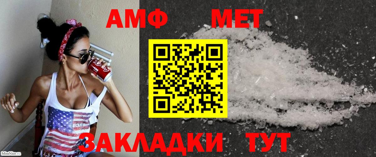 АМФЕТАМИН VHQ Краснокамск