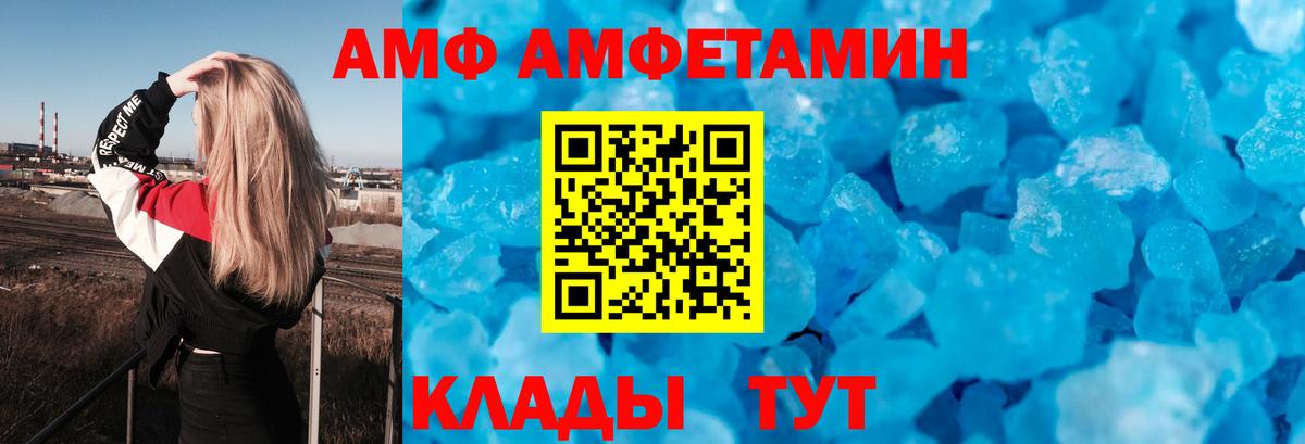 АМФЕТАМИН VHQ  АМФ  shop состав  Краснокамск 