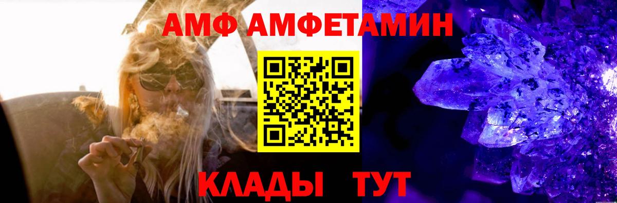 Amphetamine 97% Краснокамск