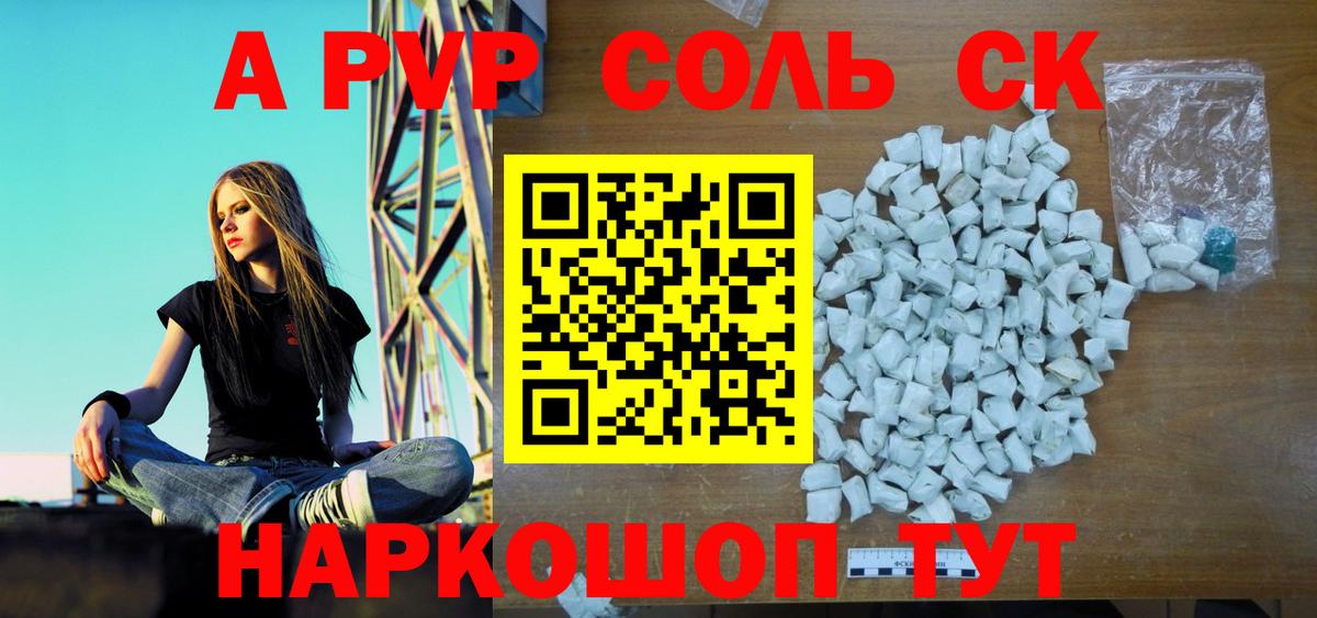 Краснокамск  А ПВП Соль  Вход с VPN  Alfa_PVP VHQ  А ПВП мука 