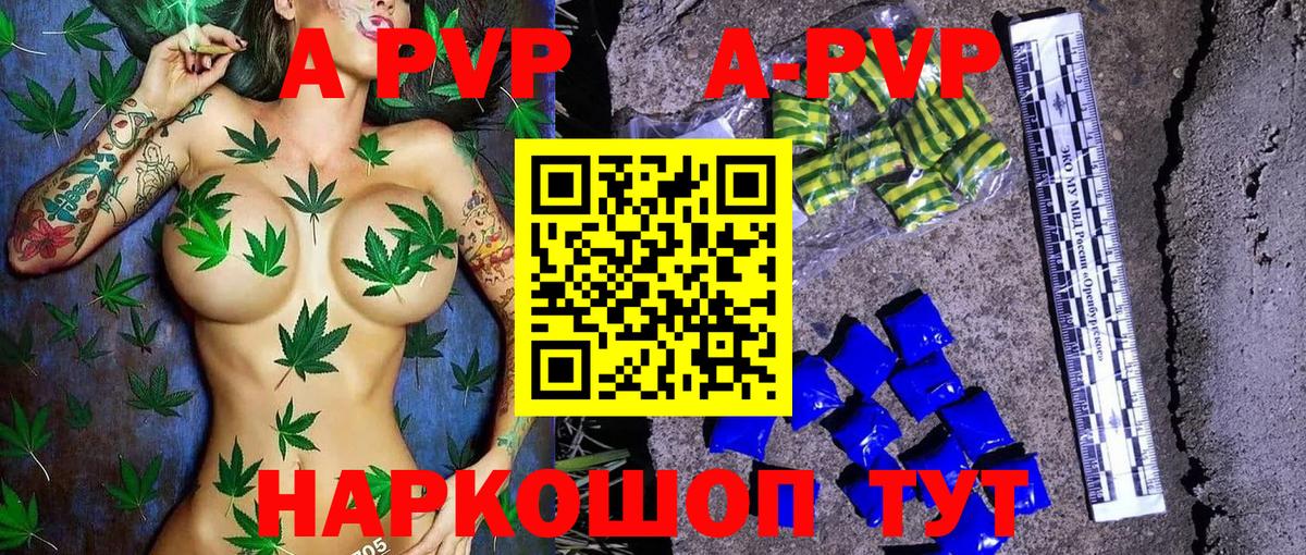 APVP мука Краснокамск