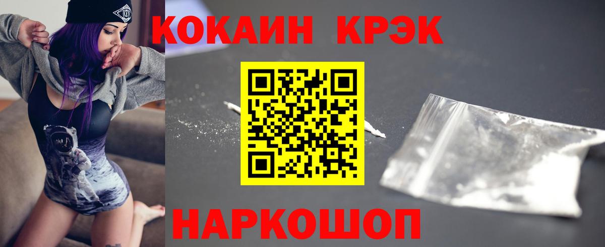 COCAIN FishScale  Cocaine 99%  Вход с VPN  Краснокамск 