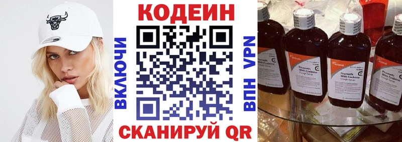 Codein напиток Lean (лин)  кракен вход  Краснокамск 