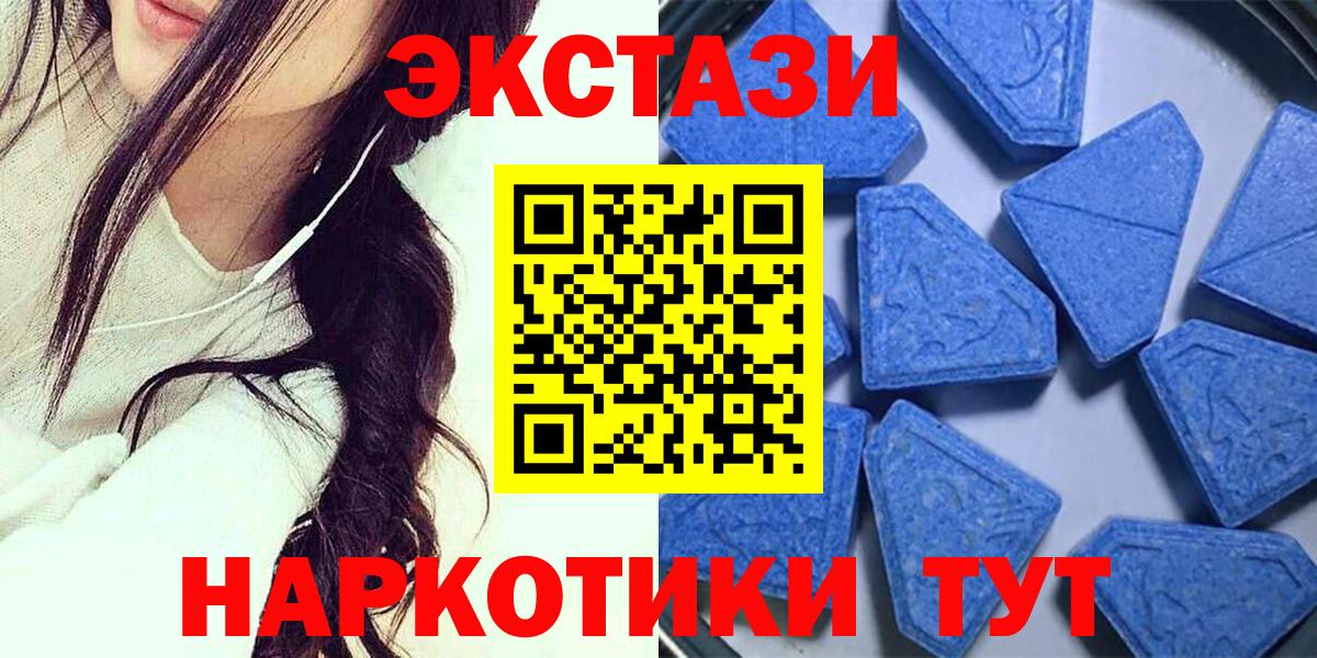 ЭКСТАЗИ 280 MDMA Краснокамск