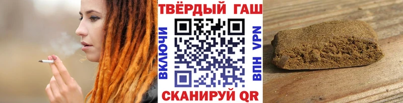 наркошоп  Краснокамск  ГАШИШ VHQ 