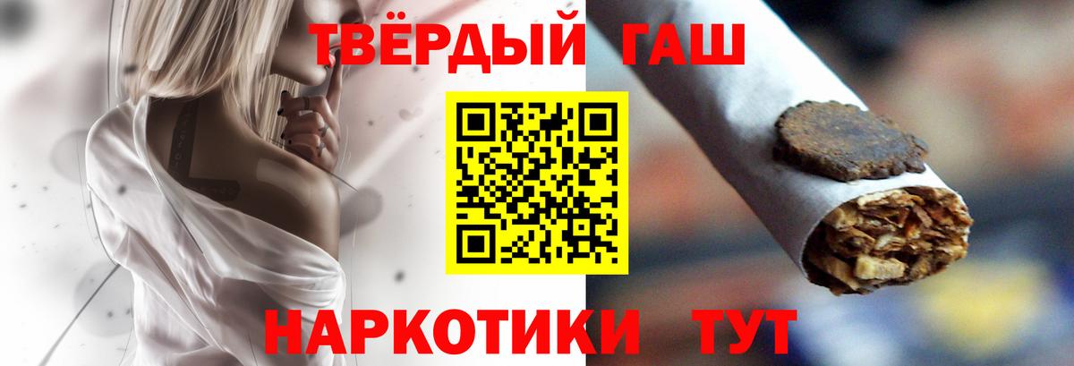 ГАШИШ Premium Краснокамск