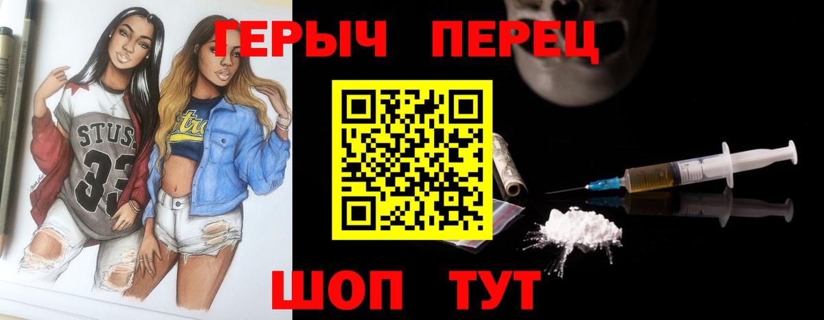 ГЕРОИН VHQ Краснокамск