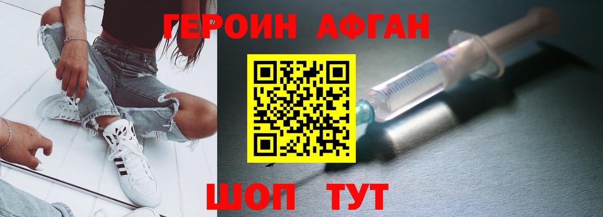 Краснокамск  ГЕРОИН  Вход с VPN  ГЕРОИН VHQ 