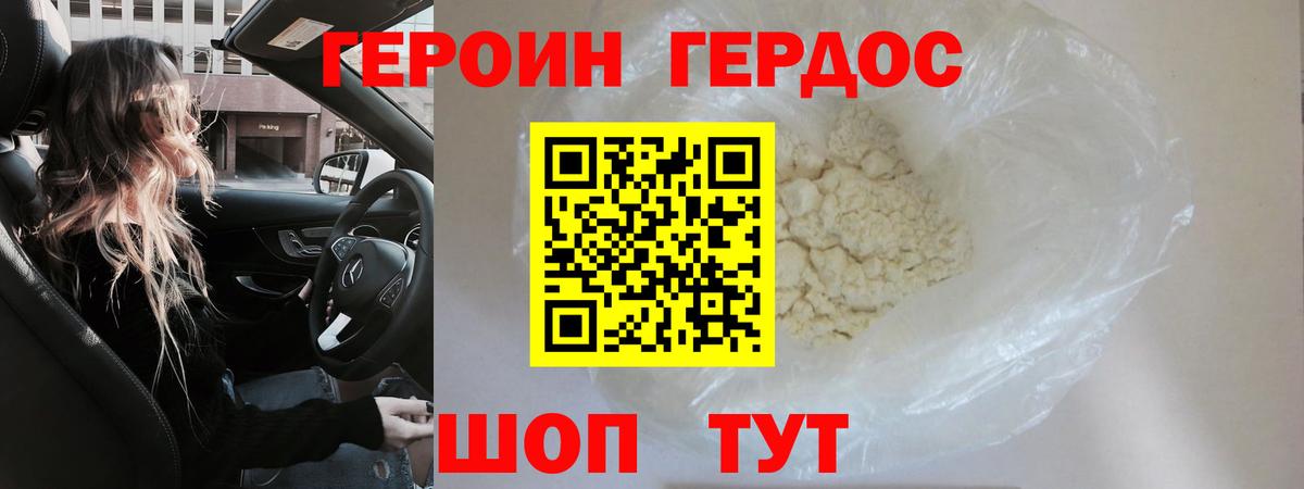 Героин Афган Краснокамск