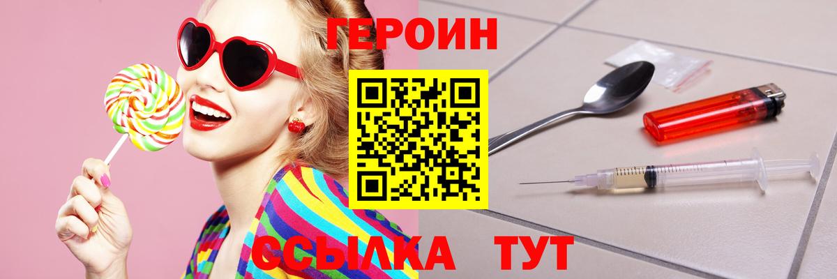 ГЕРОИН  Краснокамск  ГЕРОИН афганец 