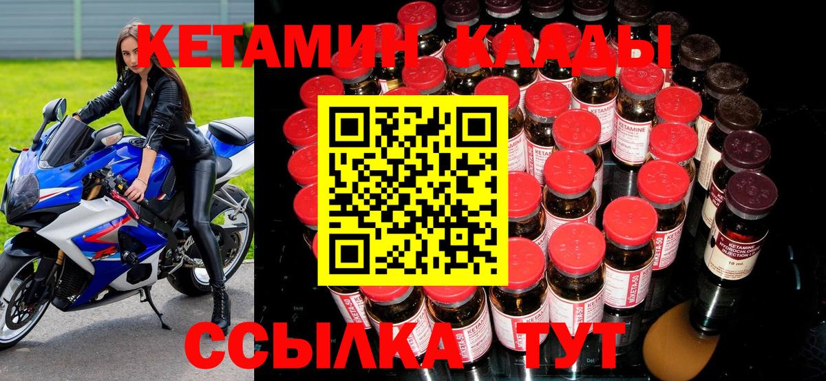 КЕТАМИН ketamine  КЕТАМИН ketamine  Вход с VPN  Краснокамск 