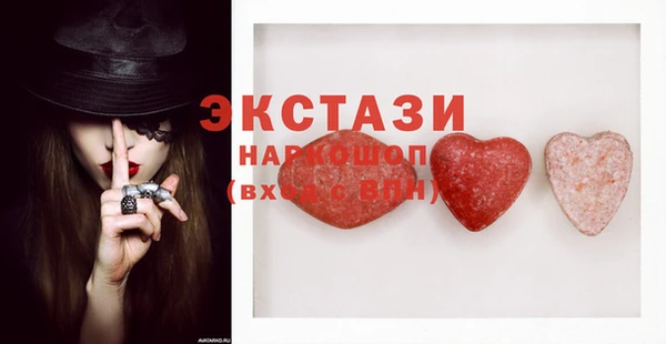 экстази Осташков