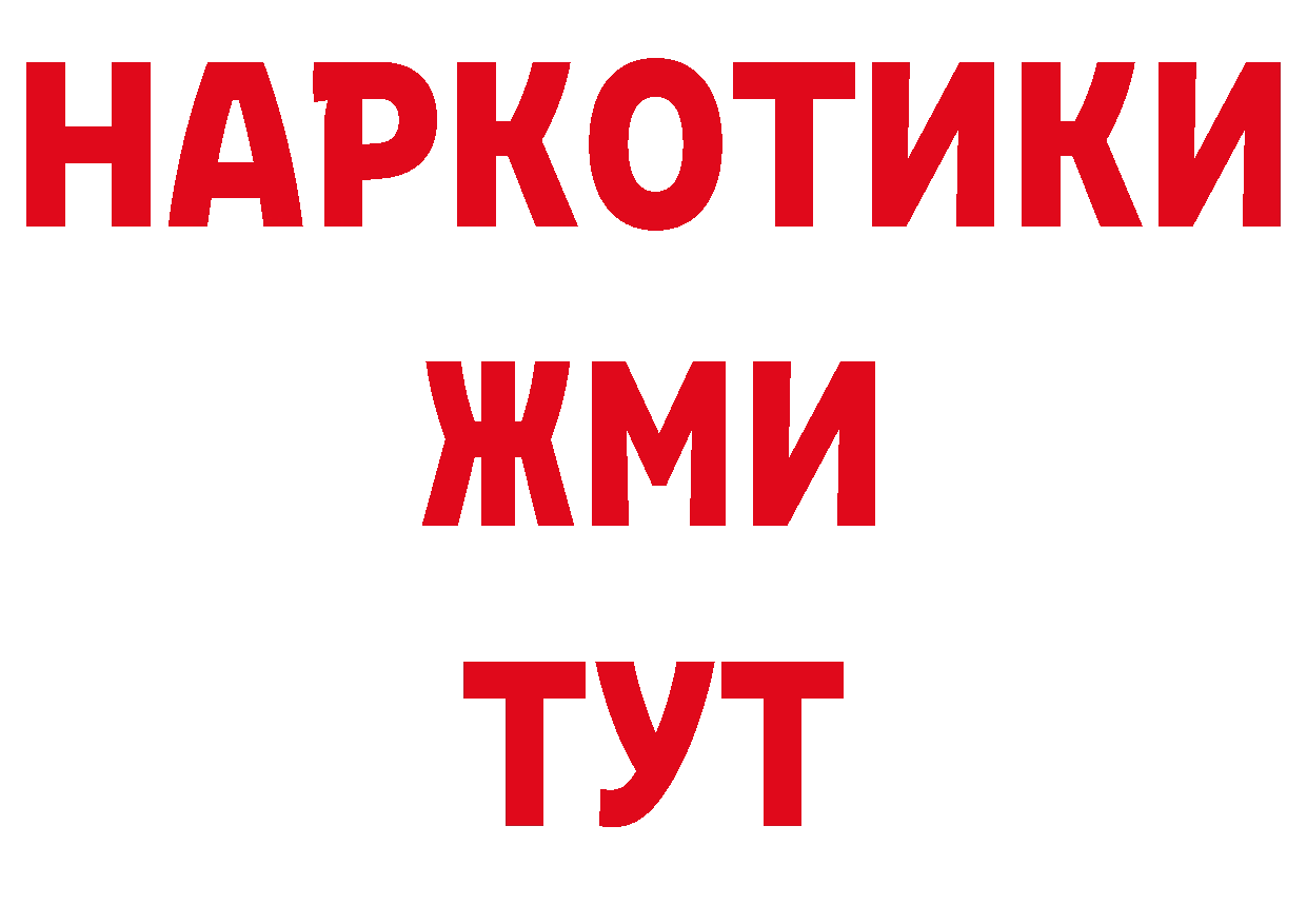 ГЕРОИН белый как войти дарк нет гидра Краснокамск