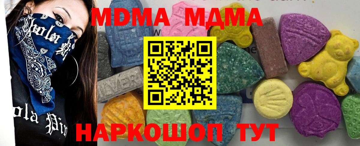 MDMA Molly Краснокамск