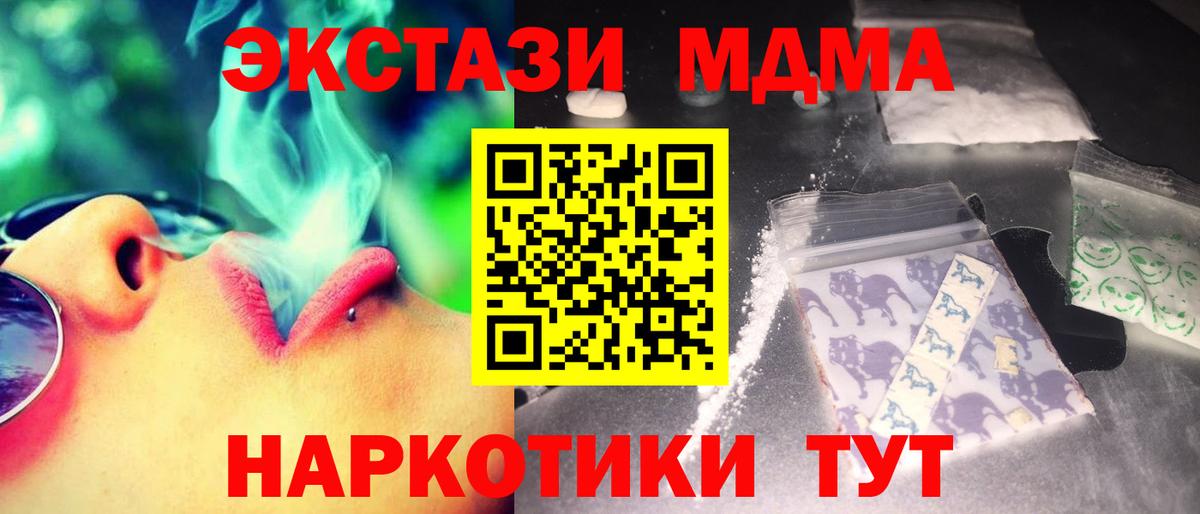 MDMA VHQ  MDMA  Краснокамск  Вход с VPN 