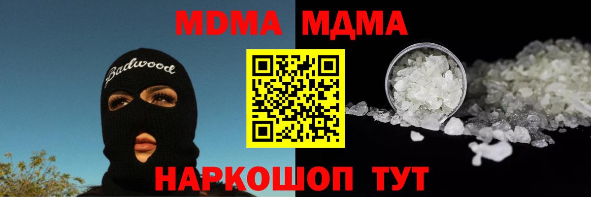 МДМА VHQ  MDMA  Краснокамск  MDMA crystal 