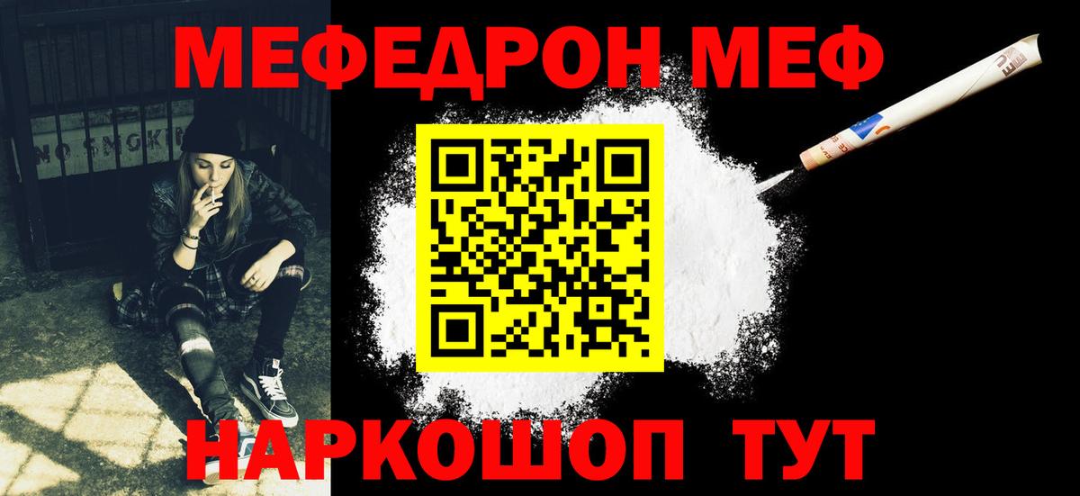 Краснокамск  МЕФ  МЕФ  Мефедрон VHQ  Вход с VPN  МЕФ mephedrone 