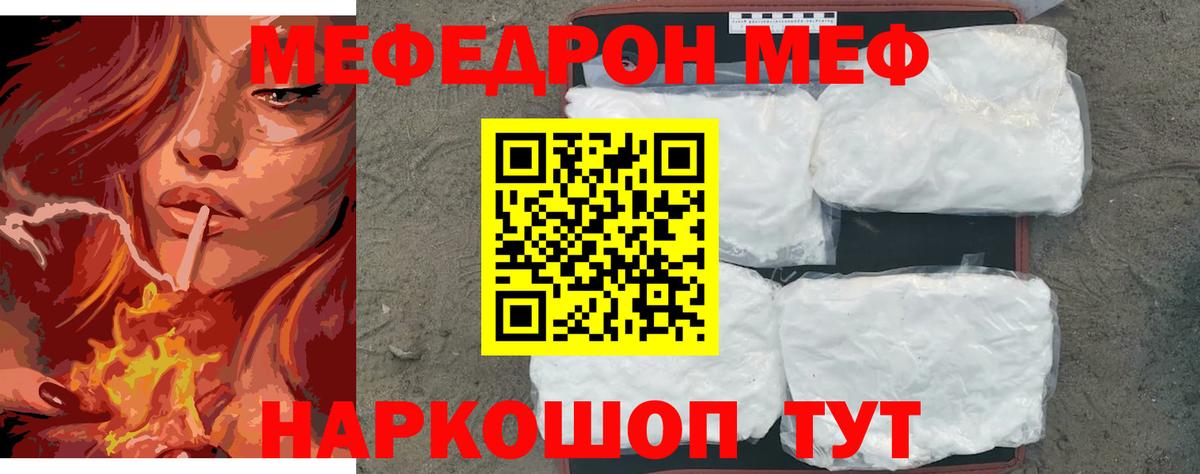 Меф  Краснокамск  Меф мяу мяу  МЕФ мука 