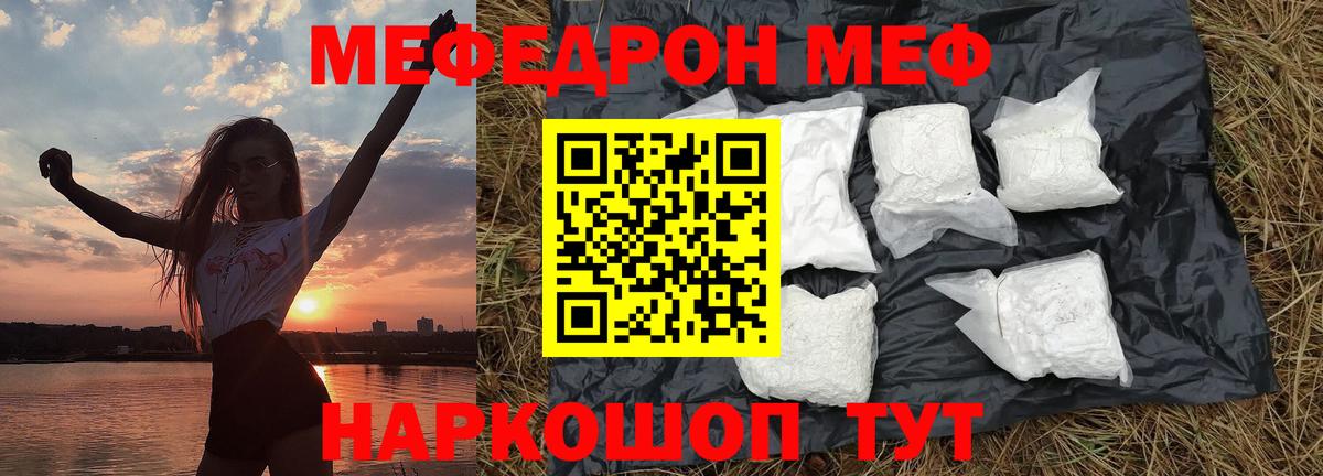 Мефедрон  Краснокамск