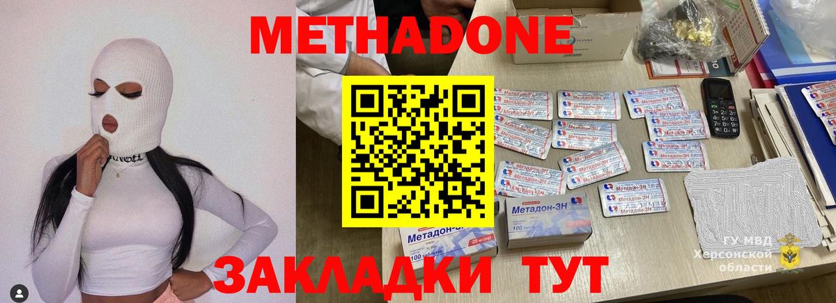 Метадон белоснежный  Вход с VPN  МЕТАДОН мёд  Краснокамск 