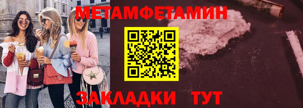 МЕТАМФЕТАМИН  Краснокамск  МЕТАМФЕТАМИН Декстрометамфетамин 99.9%  МЕТАМФЕТАМИН Декстрометамфетамин 99.9% 