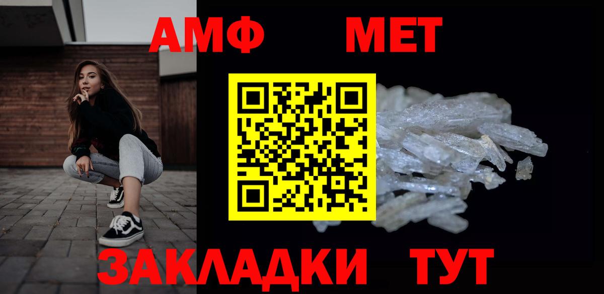 МЕТАМФЕТАМИН Methamphetamine Краснокамск