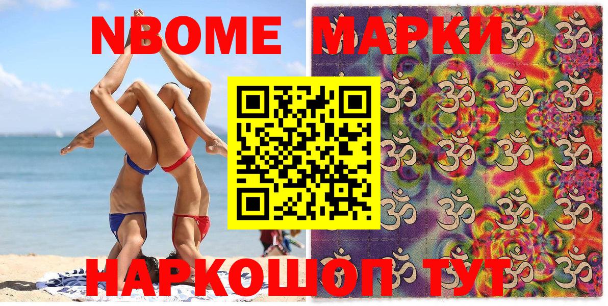 Марки N-bome 1500мкг  Наркотические марки  Марки N-bome 1500мкг  Краснокамск 