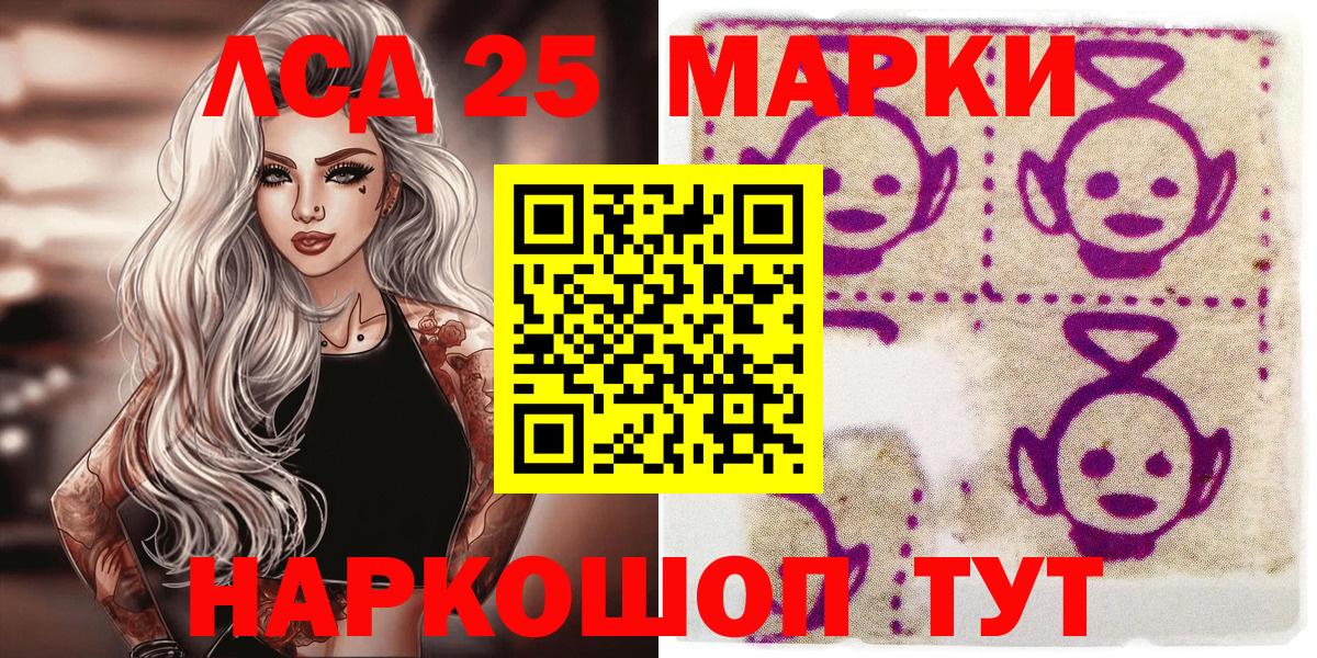 Марки 25I-NBOMe 1,5мг Краснокамск