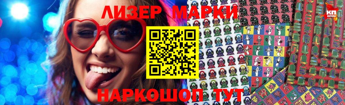 Марки NBOMe  Вход с VPN  Краснокамск  Марки 25I-NBOMe 1,5мг 