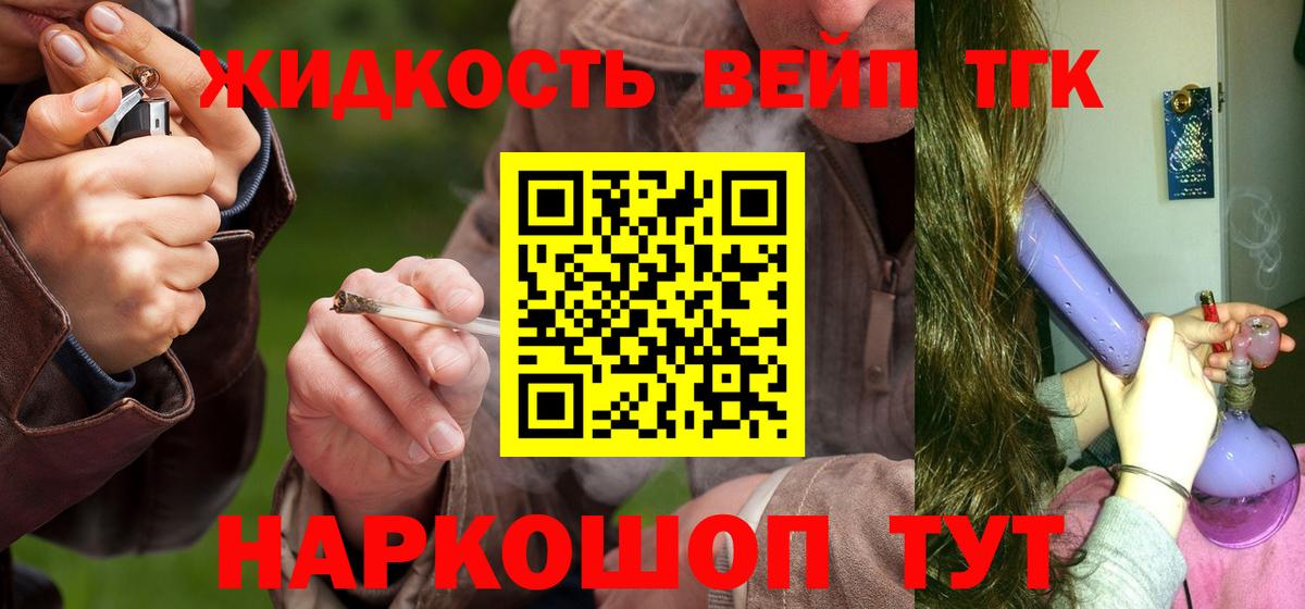 Краснокамск  Дистиллят ТГК гашишное масло  ТГК THC oil  Вход с VPN 
